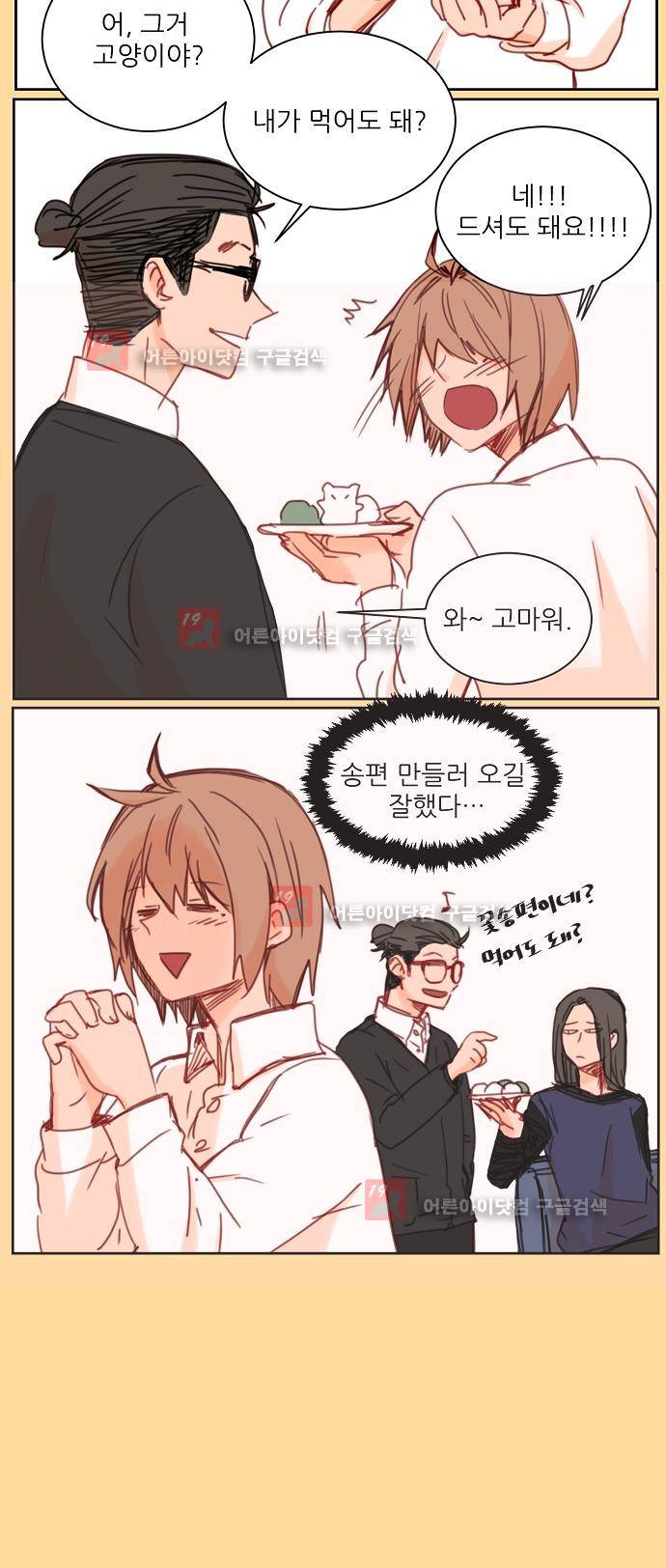 트라우마 스위치 추석특별편 9