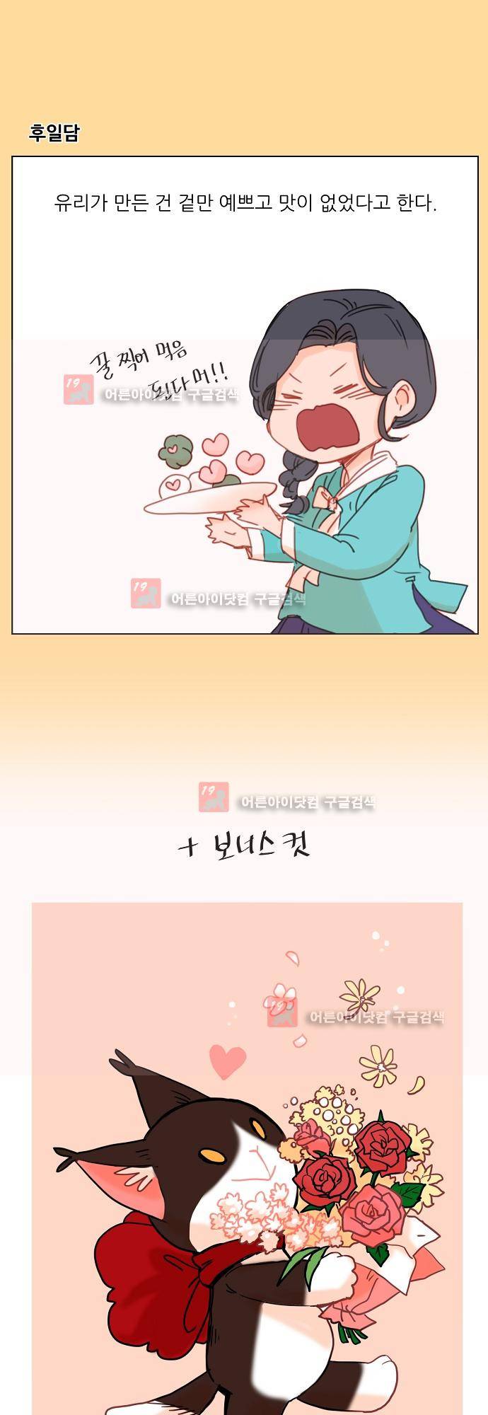 트라우마 스위치 추석특별편 10