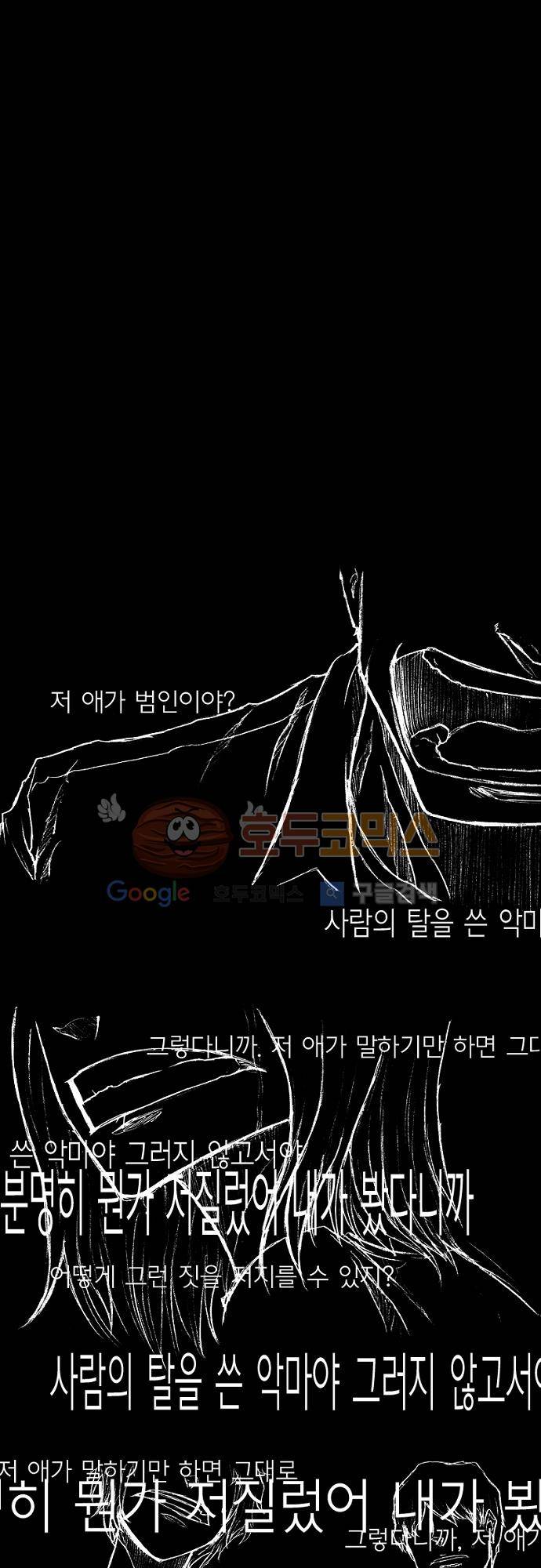 트라이버(TRYVOR) 13화 - Track 4. Sad quotes life (1) 1