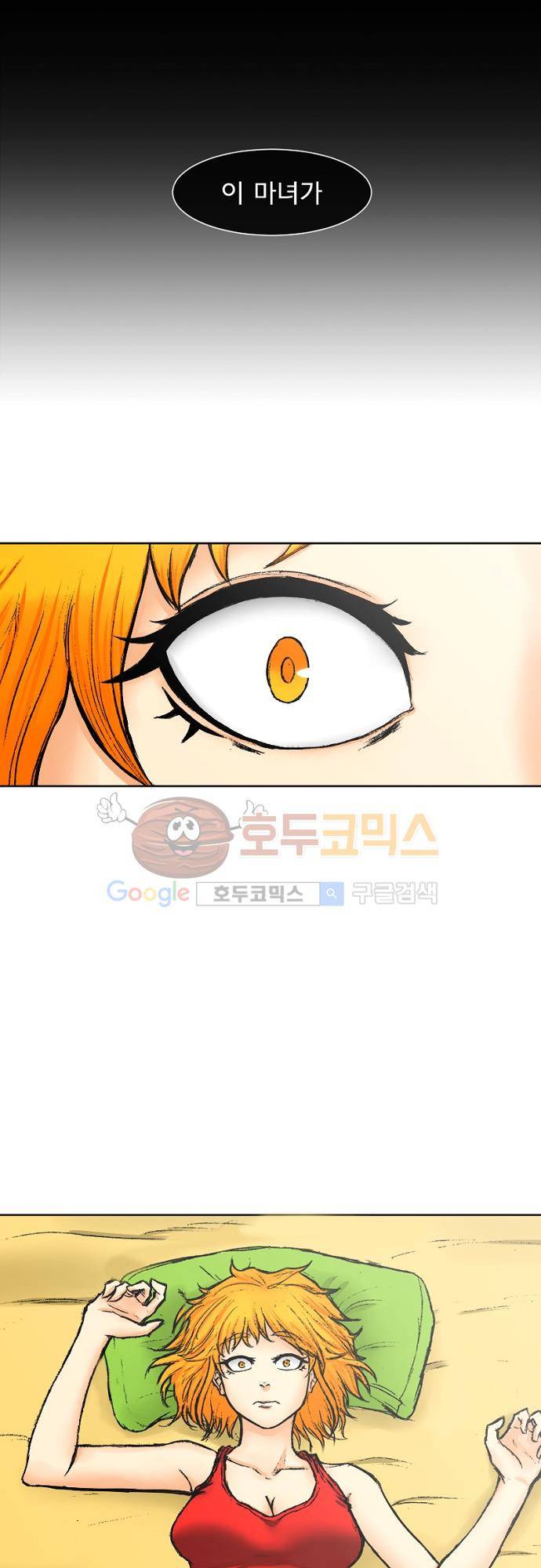 트라이버(TRYVOR) 13화 - Track 4. Sad quotes life (1) 3