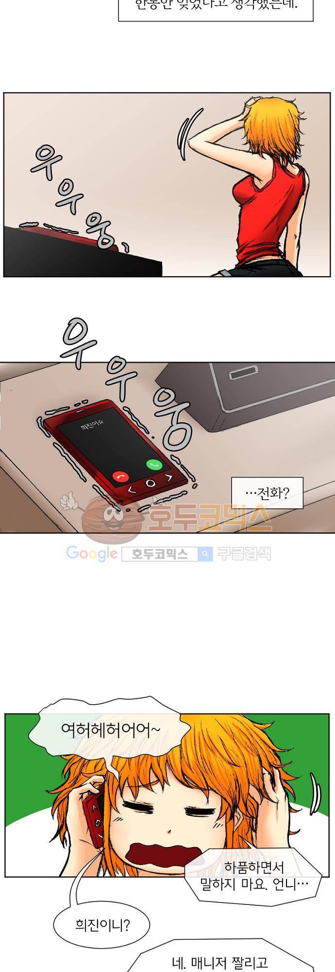 트라이버(TRYVOR) 13화 - Track 4. Sad quotes life (1) 5