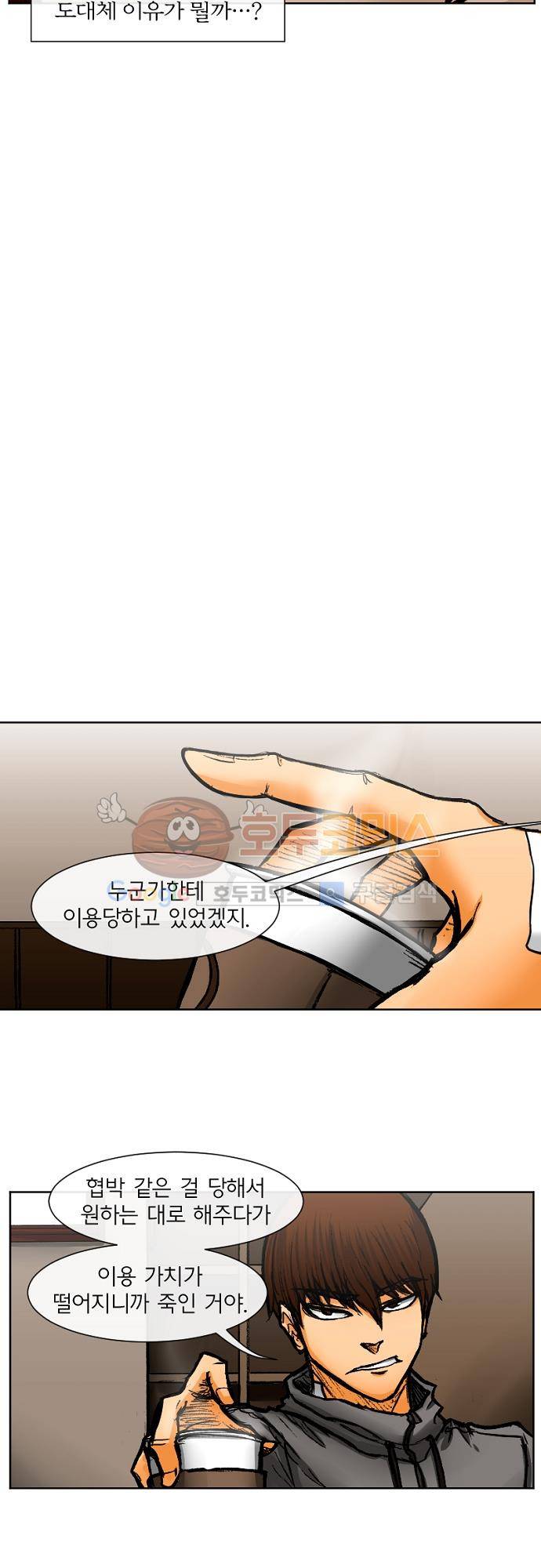 트라이버(TRYVOR) 23화 - Track 6. Secret Origins 3