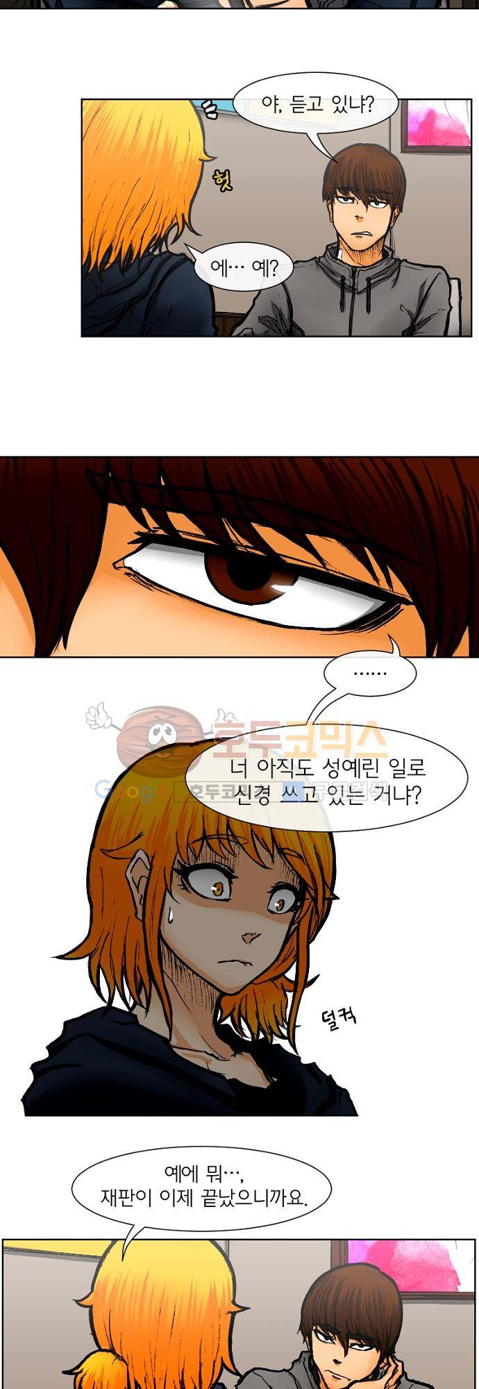 트라이버(TRYVOR) 23화 - Track 6. Secret Origins 5