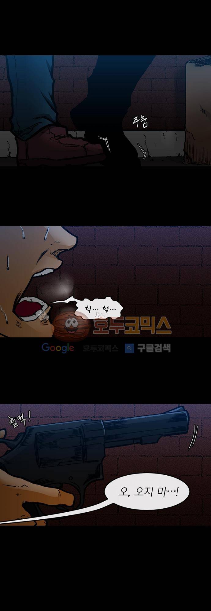 트라이버(TRYVOR) 33화 - Track 9. 탐욕의 눈 (1) 1