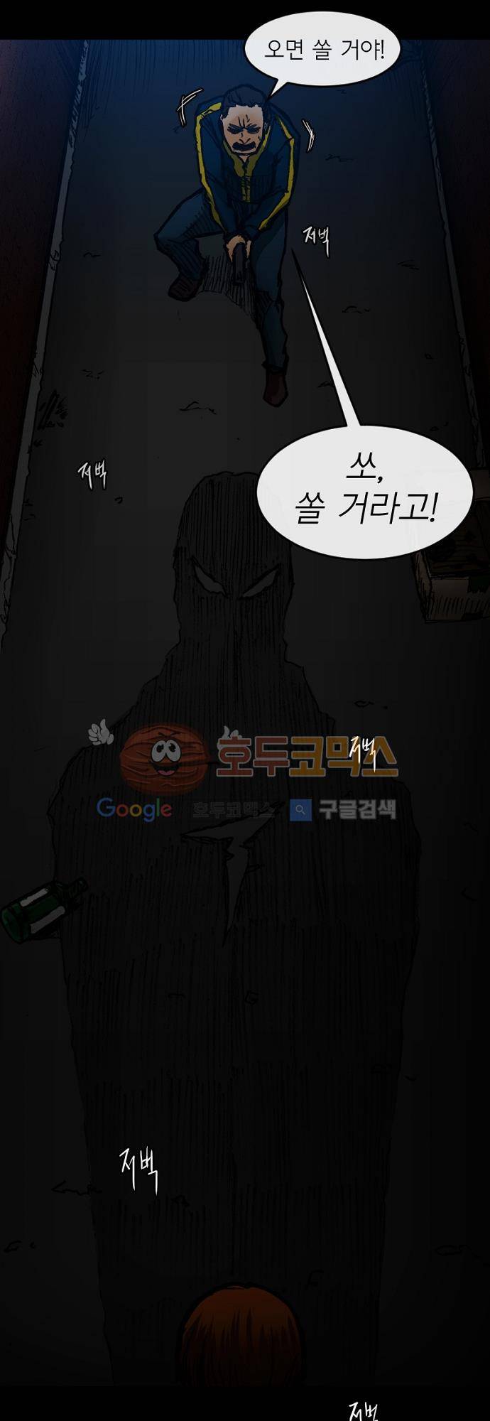 트라이버(TRYVOR) 33화 - Track 9. 탐욕의 눈 (1) 2
