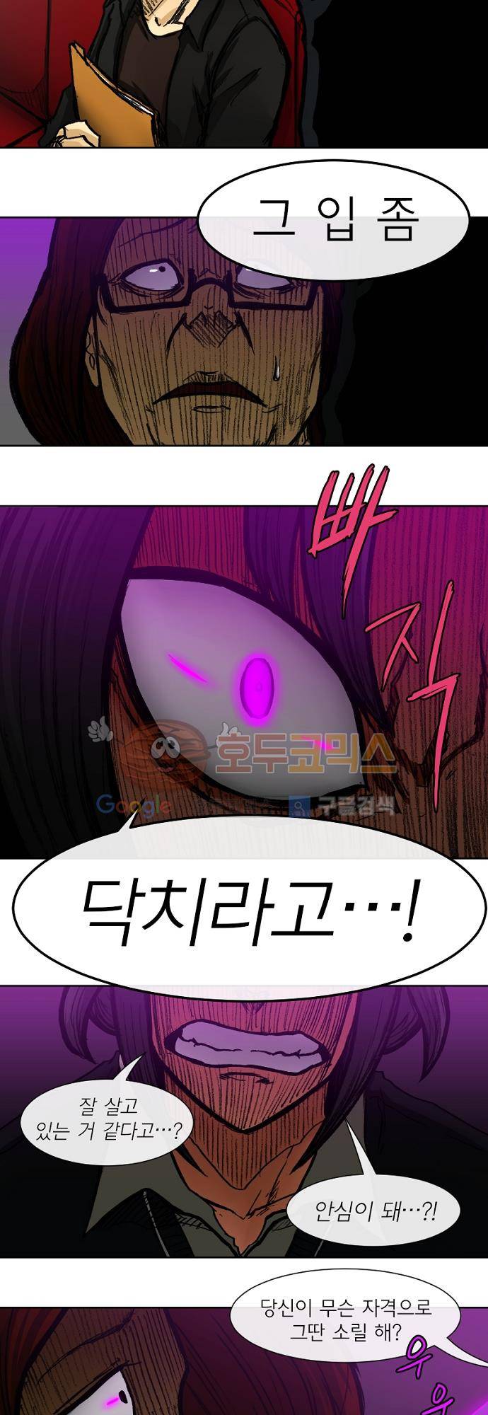 트라이버(TRYVOR) 40화 - Track 10. Mind in Vacuum (2) 4