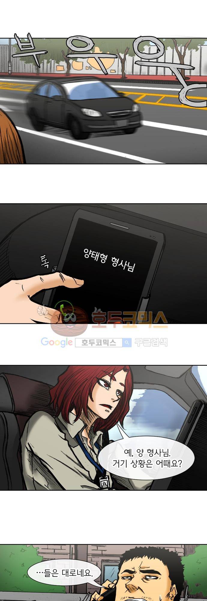 트라이버(TRYVOR) 50화 - Track 10. Mind in Vacuum (12) 1