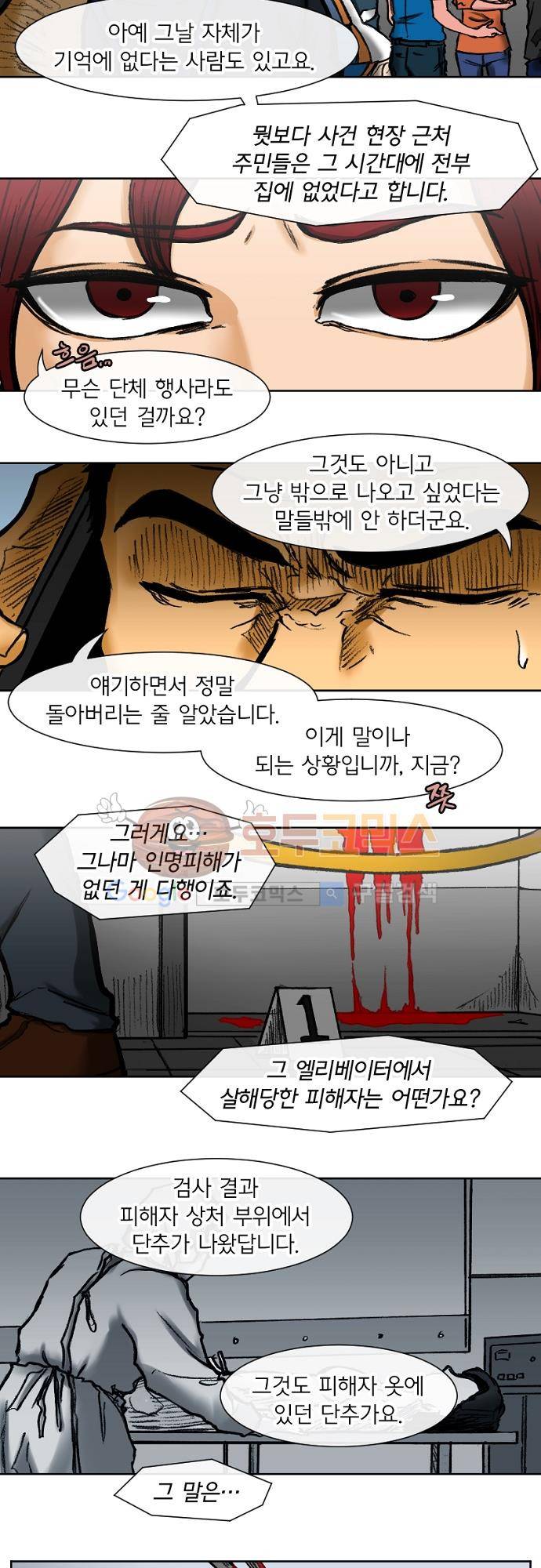 트라이버(TRYVOR) 50화 - Track 10. Mind in Vacuum (12) 3