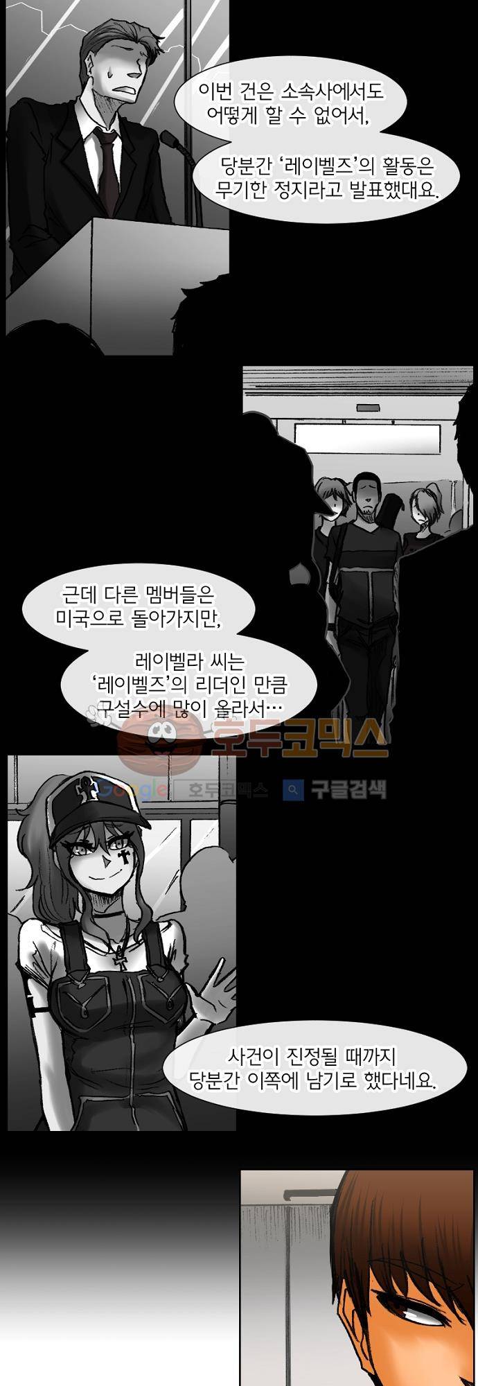 트라이버(TRYVOR) 60화 - Track 12. 죽음의 향기 (8) 5