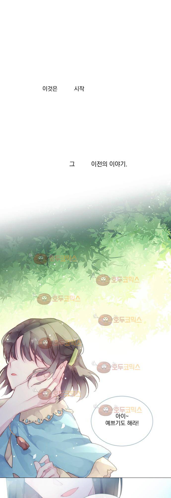 쥬브나일스 프롤로그 1