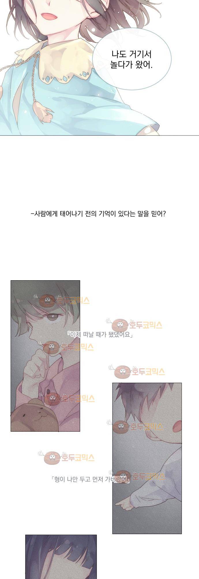 쥬브나일스 프롤로그 3