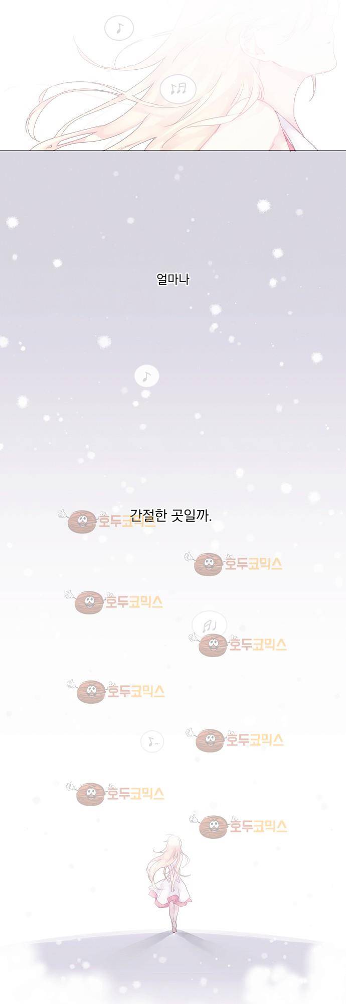 쥬브나일스 프롤로그 5