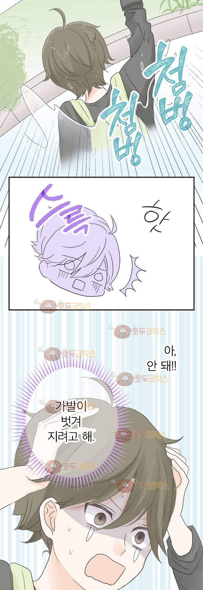 착각 로맨스 10화 - 데이트로 관계 급진전 3