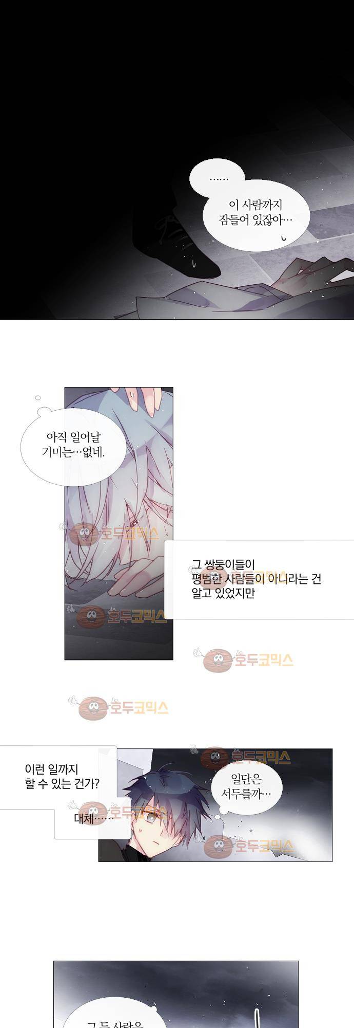 쥬브나일스 24화 1
