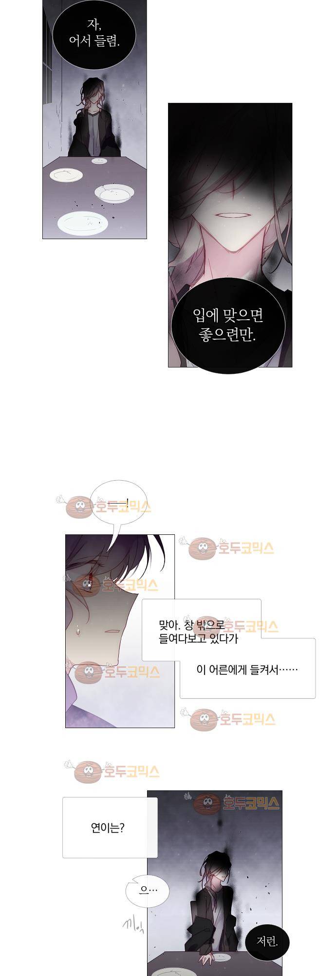 쥬브나일스 24화 4