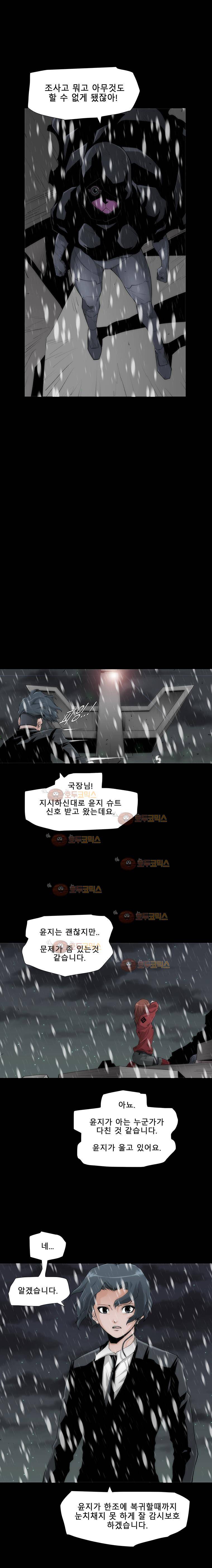 트레이스 더 블랙 22화 2