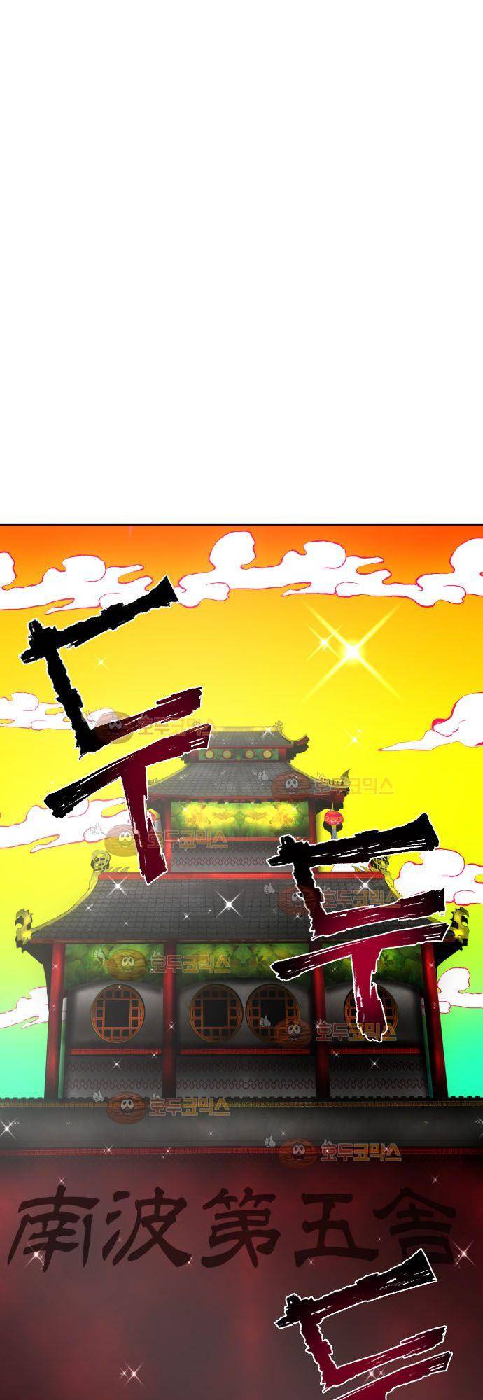 난바카 73화 - 한동안 맡아두겠습니다 1