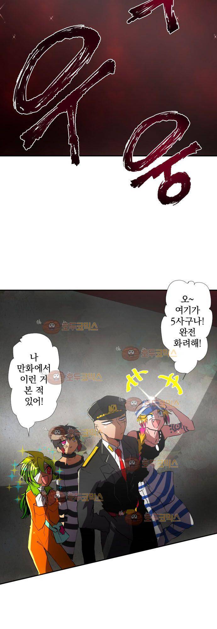 난바카 73화 - 한동안 맡아두겠습니다 2