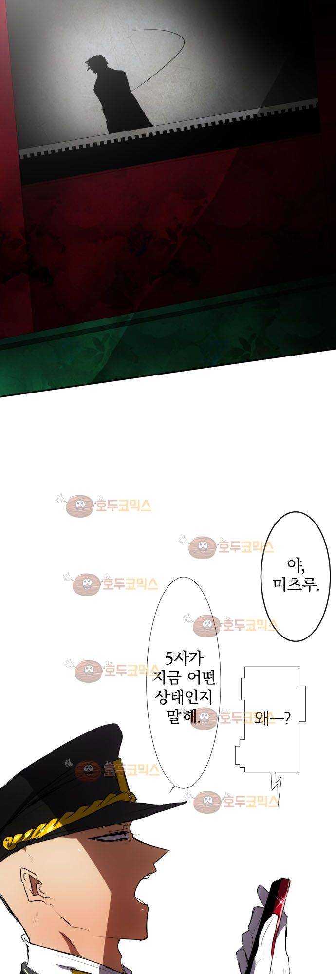 난바카 73화 - 한동안 맡아두겠습니다 5