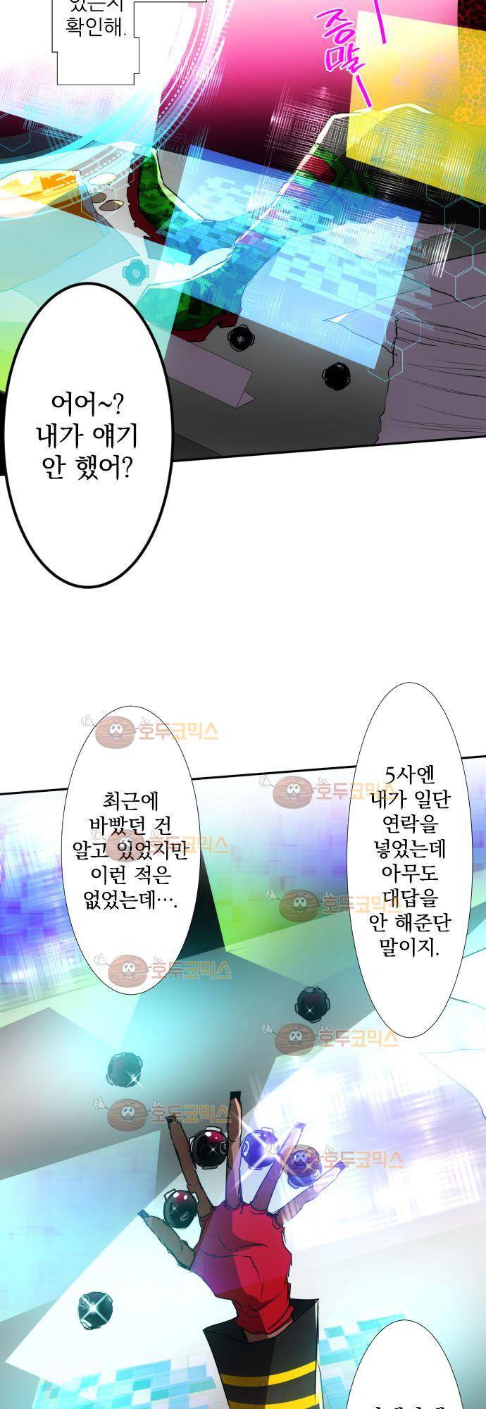 난바카 73화 - 한동안 맡아두겠습니다 7