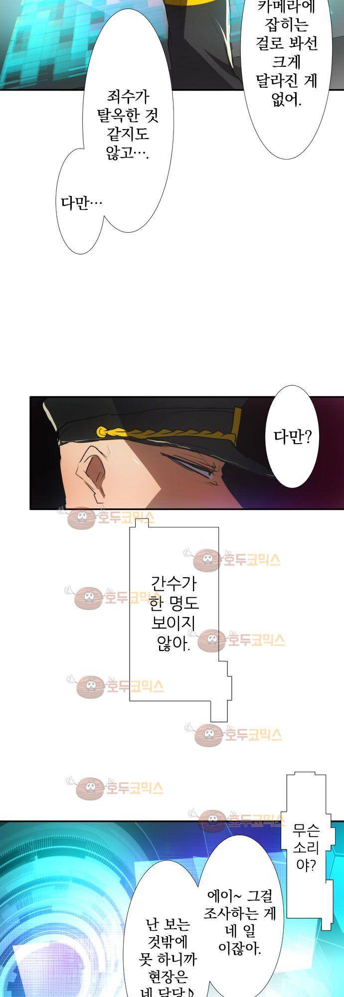난바카 73화 - 한동안 맡아두겠습니다 8