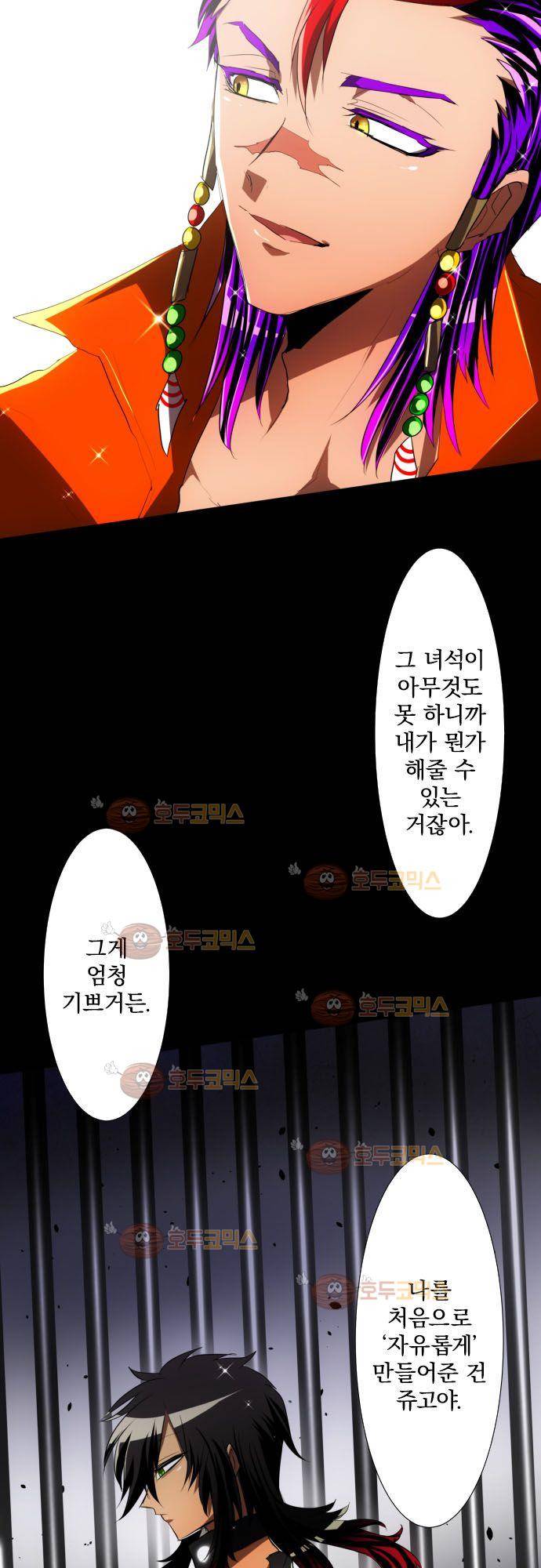난바카 82화 - 계기, 기회, 복수 7