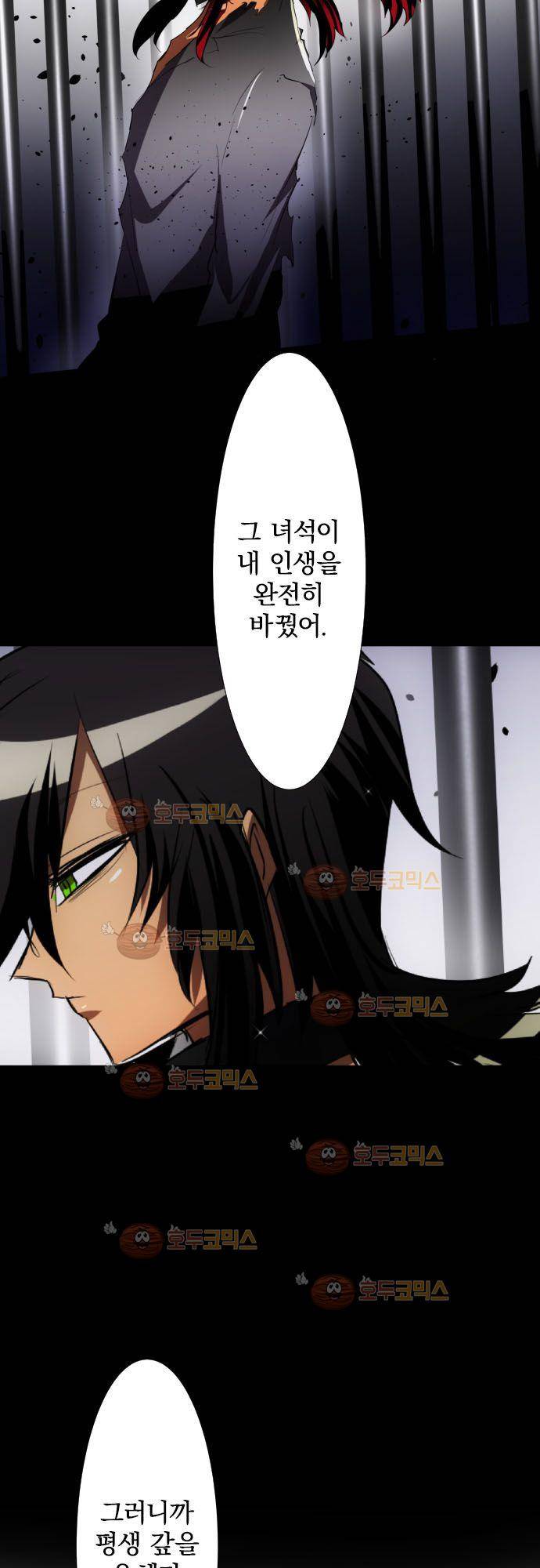 난바카 82화 - 계기, 기회, 복수 8