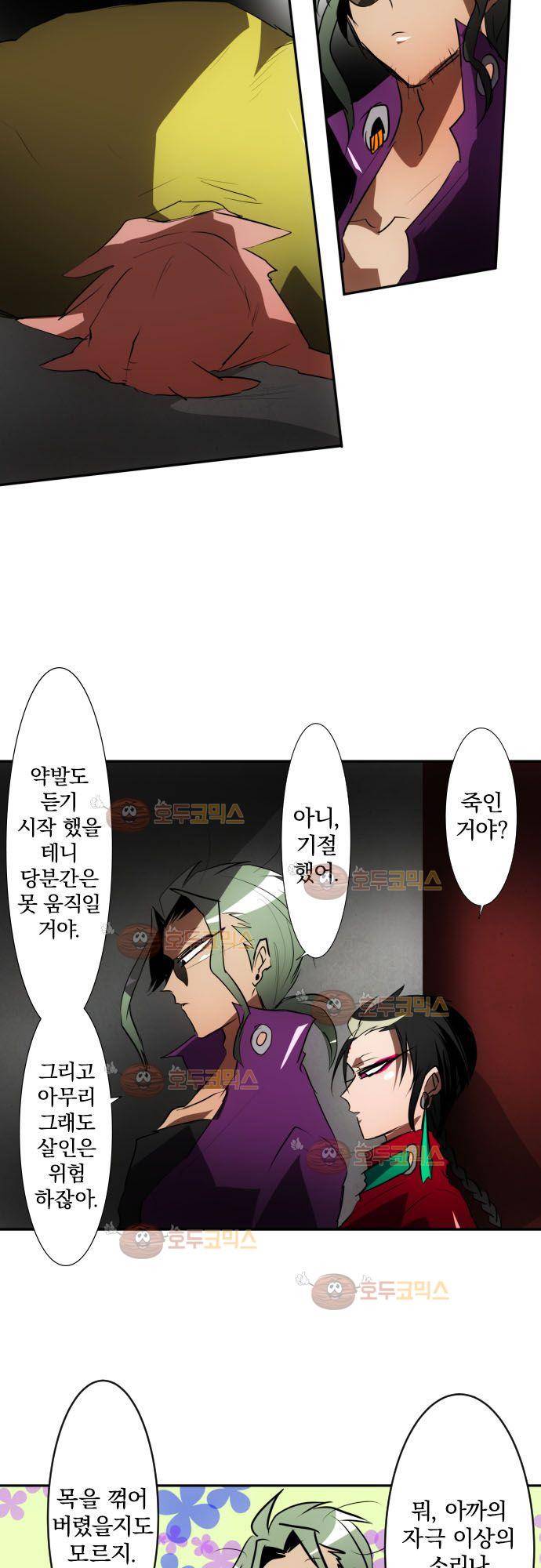 난바카 92화 - 위화감의 앞에 2