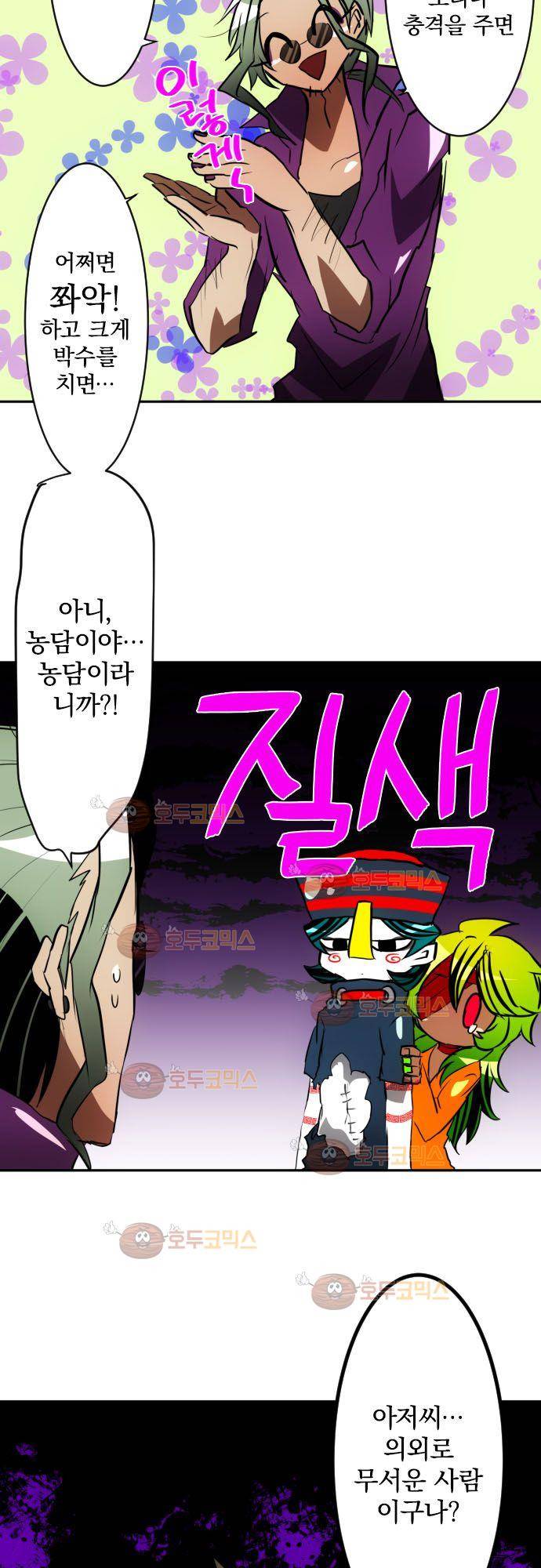난바카 92화 - 위화감의 앞에 3