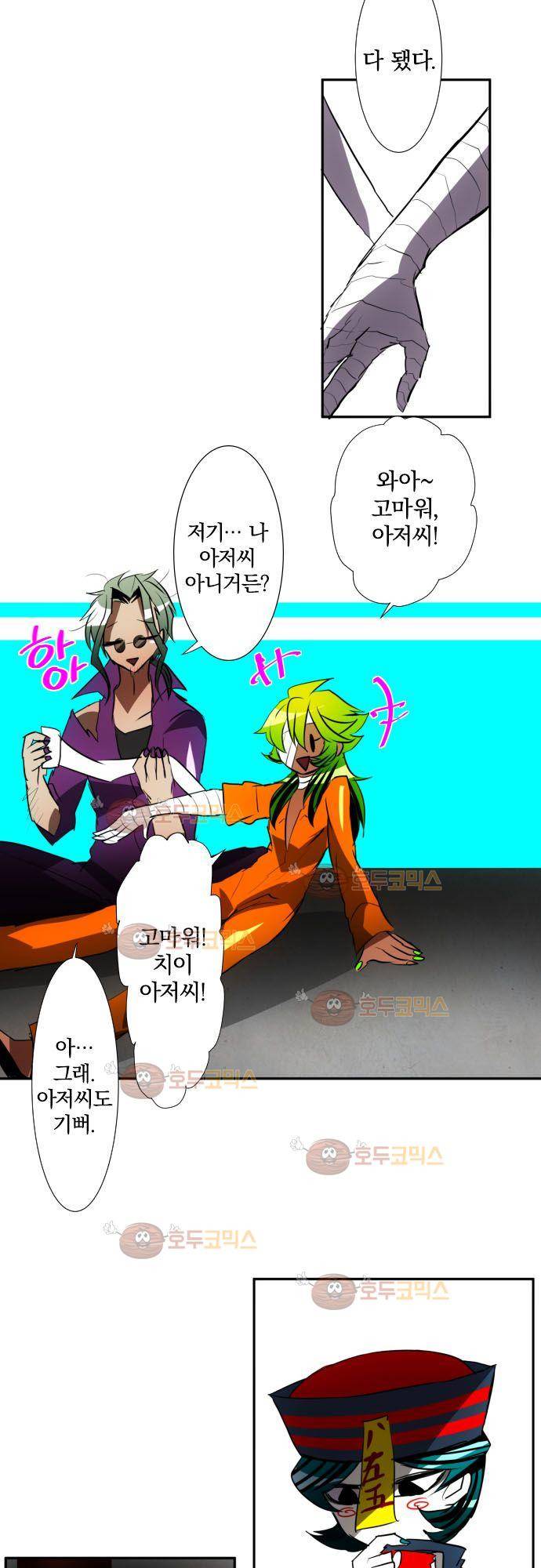 난바카 92화 - 위화감의 앞에 5
