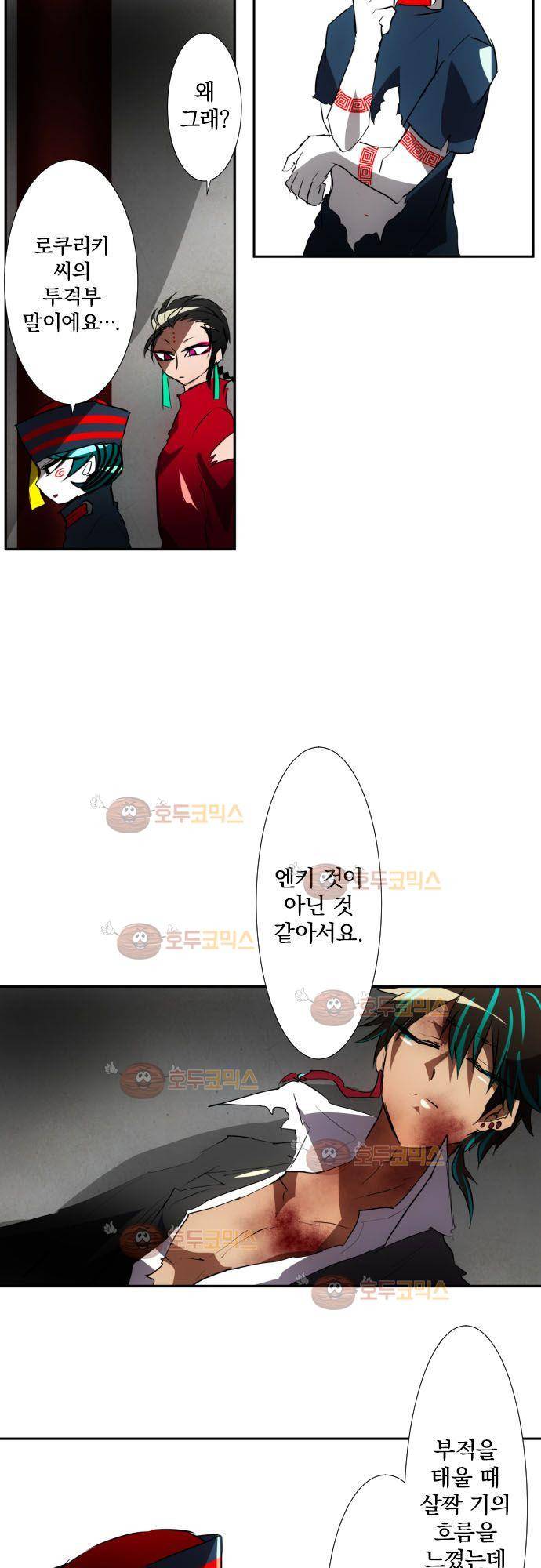 난바카 92화 - 위화감의 앞에 6