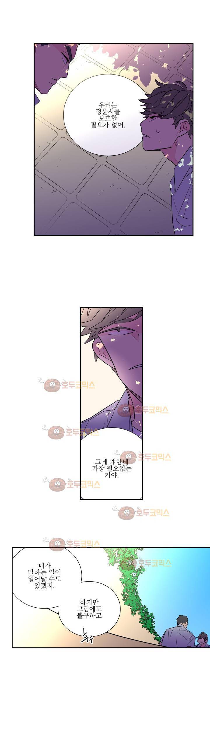 유령의 손 57화 2