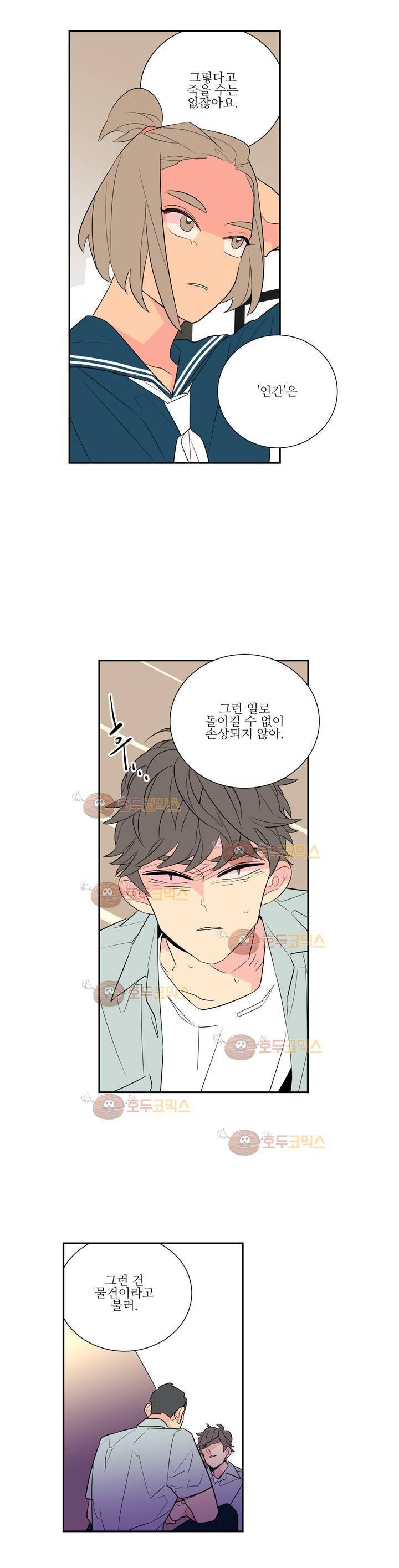 유령의 손 57화 3
