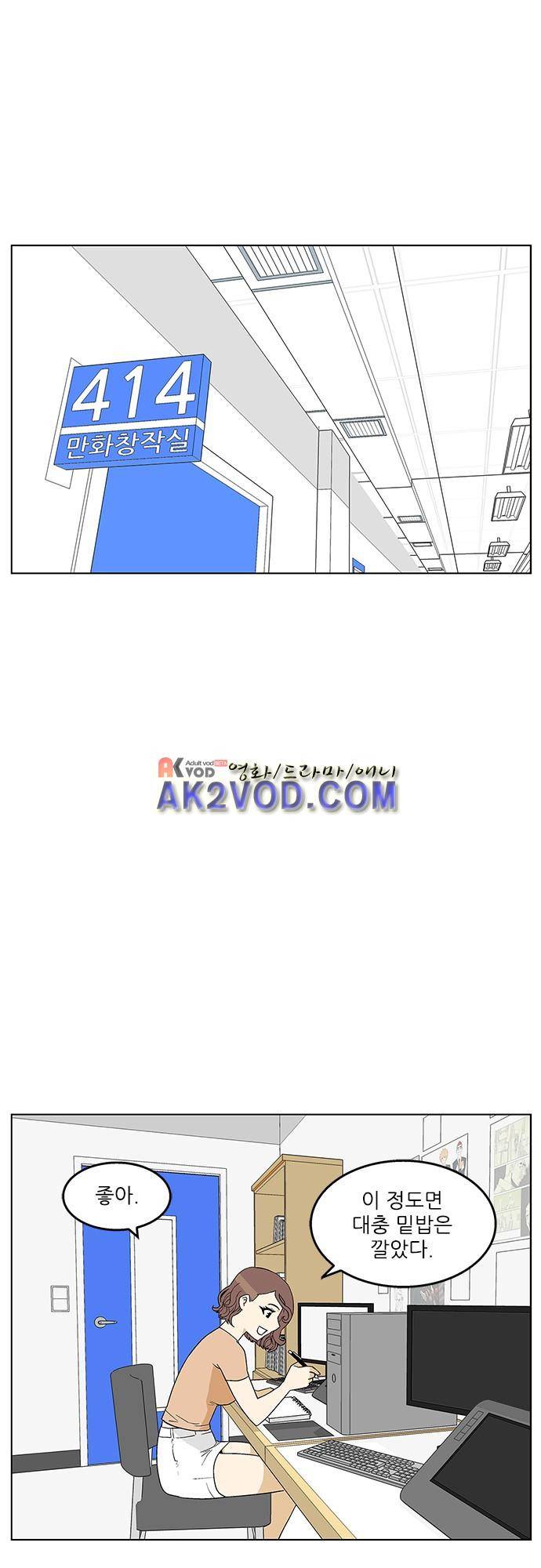 헤어져도 될까요? 27화 2