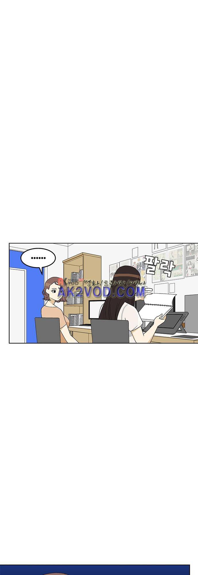 헤어져도 될까요? 27화 6