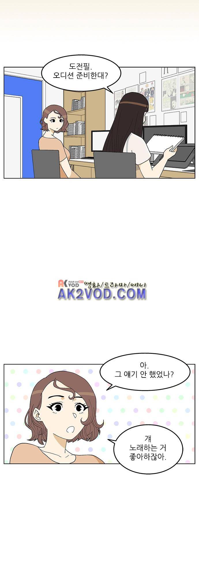 헤어져도 될까요? 27화 13