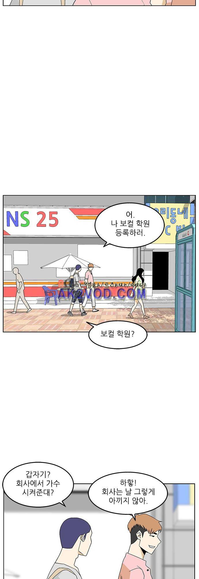 헤어져도 될까요? 27화 17