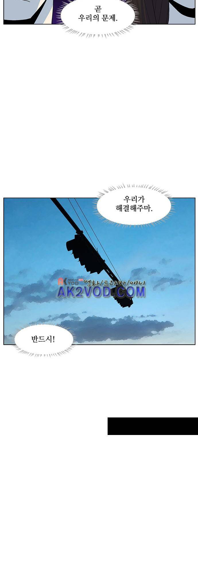 헤어져도 될까요? 27화 25