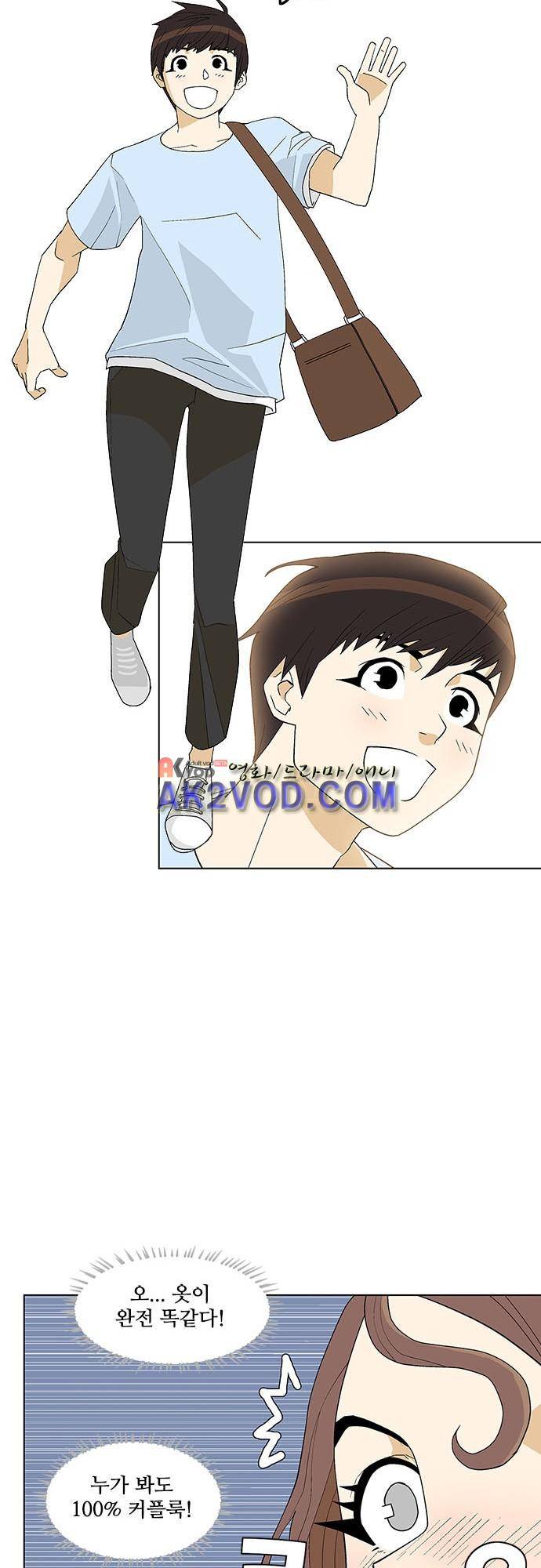헤어져도 될까요? 27화 29