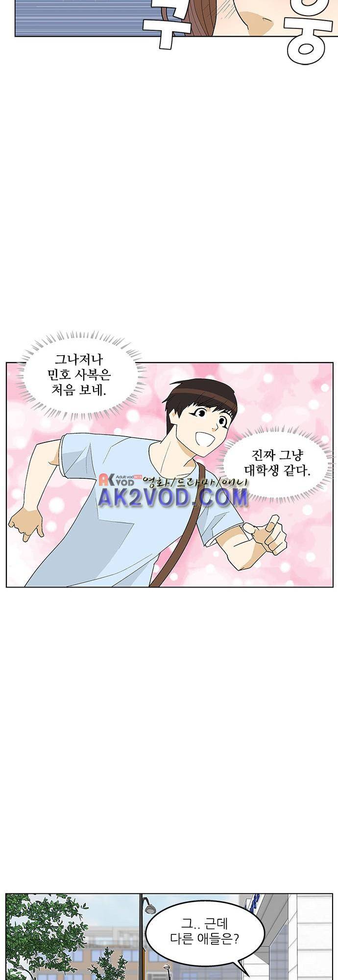 헤어져도 될까요? 27화 30