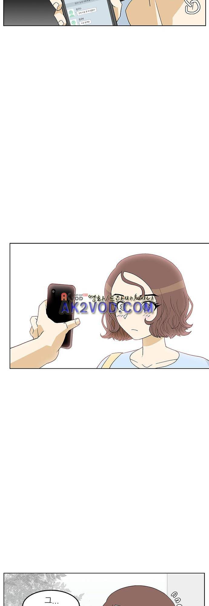 헤어져도 될까요? 27화 32