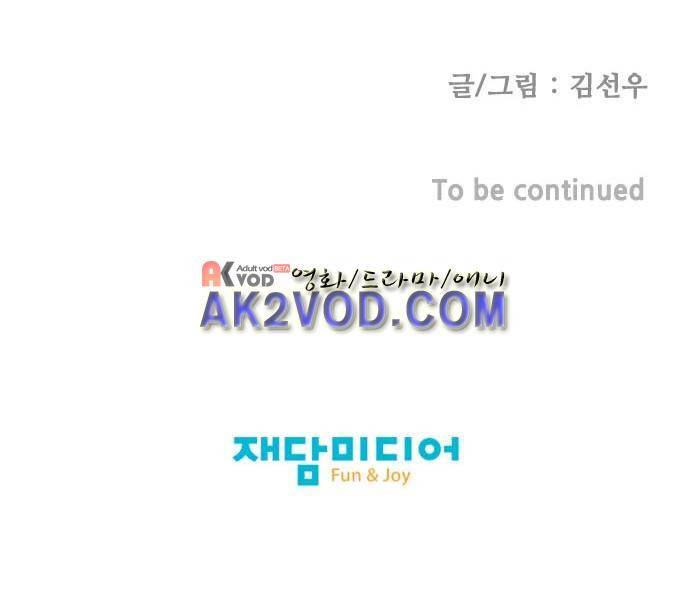헤어져도 될까요? 27화 36