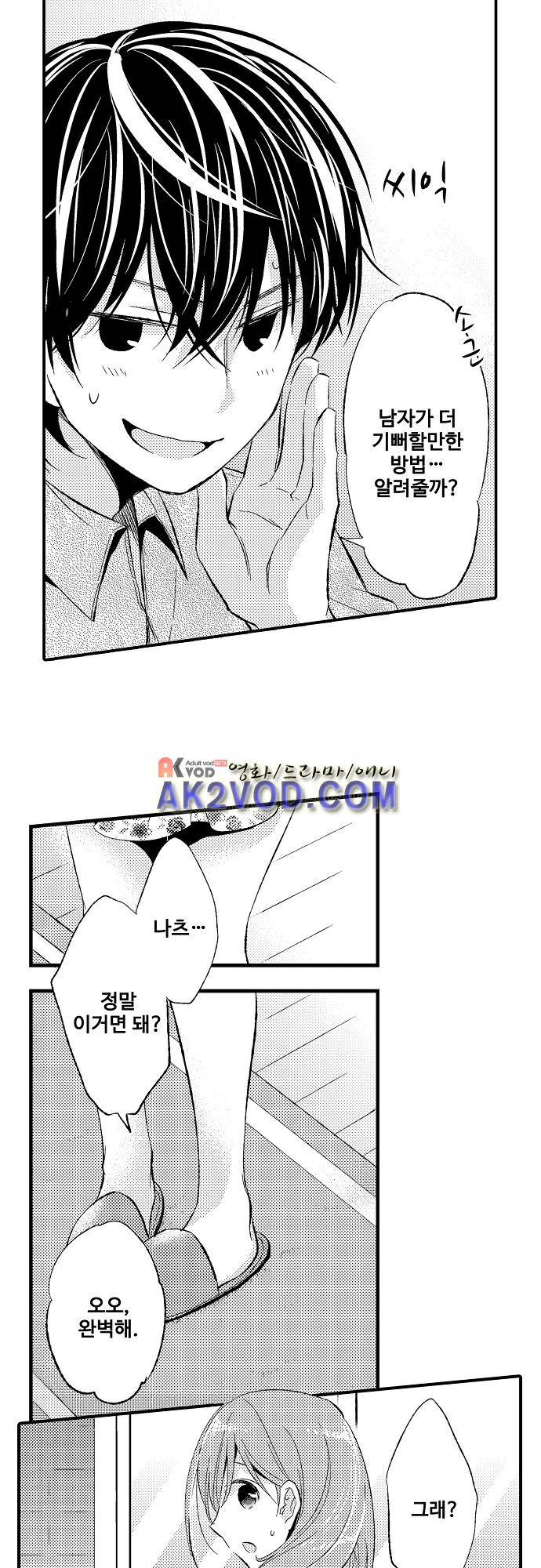 비밀의 부엌 14화 2