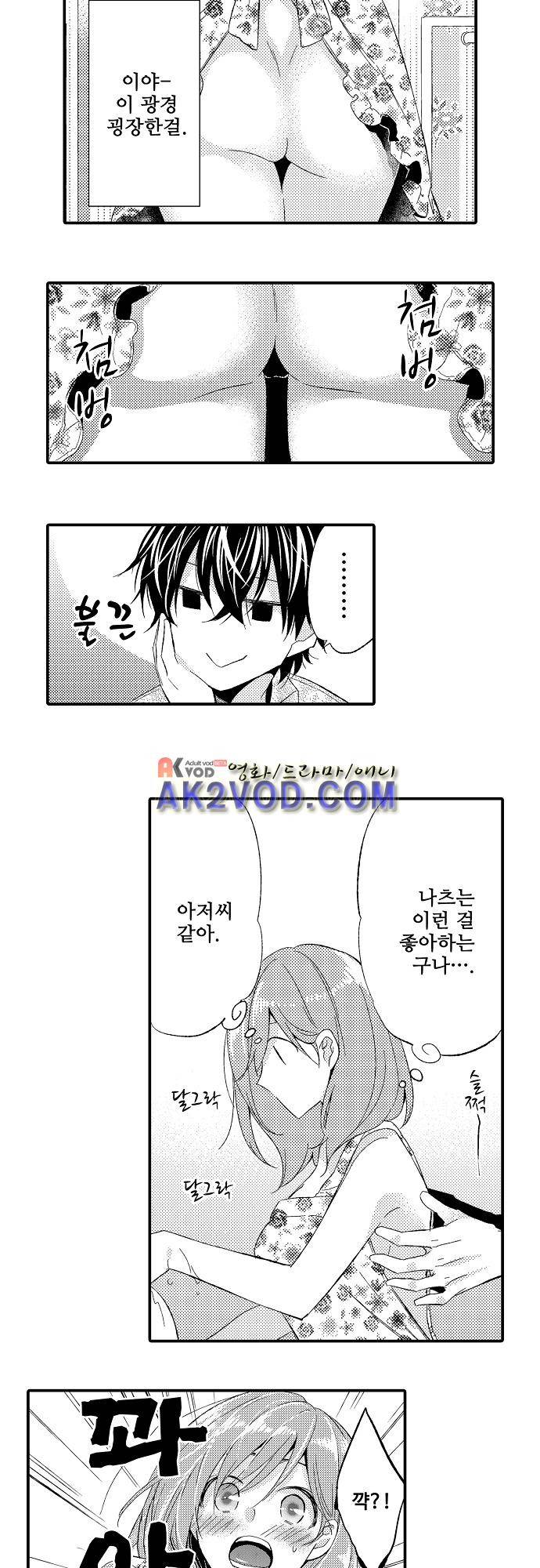 비밀의 부엌 14화 4