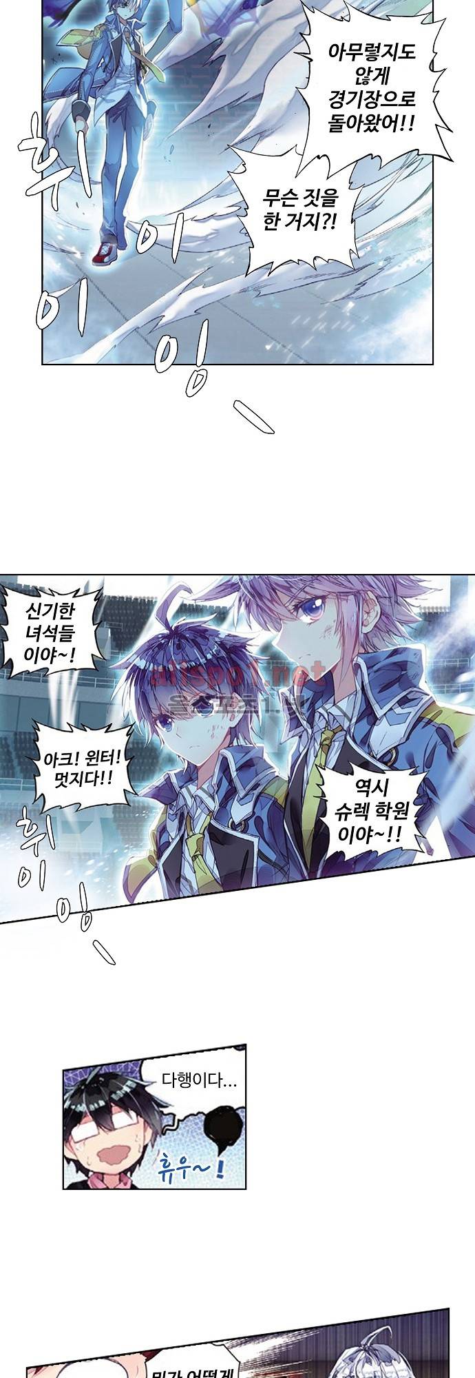엘피스 전기: 절세당문 109화 5