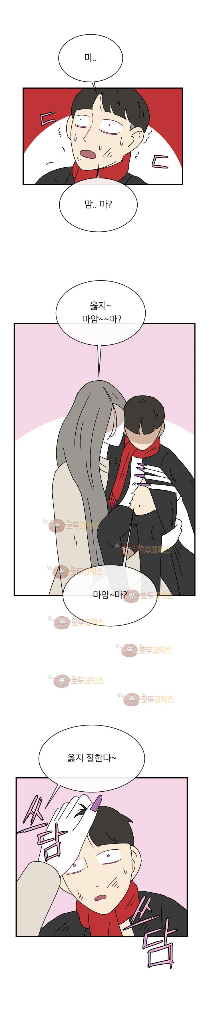 귀신이면 어때 12화 - 분노조절장애 1