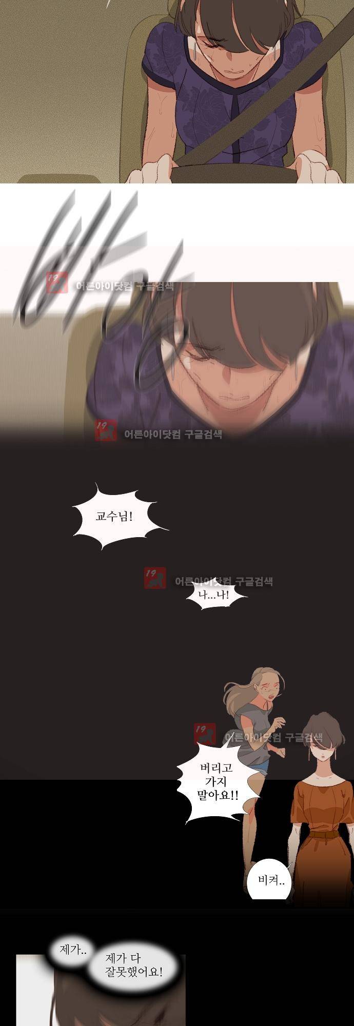 버섯 7화 2