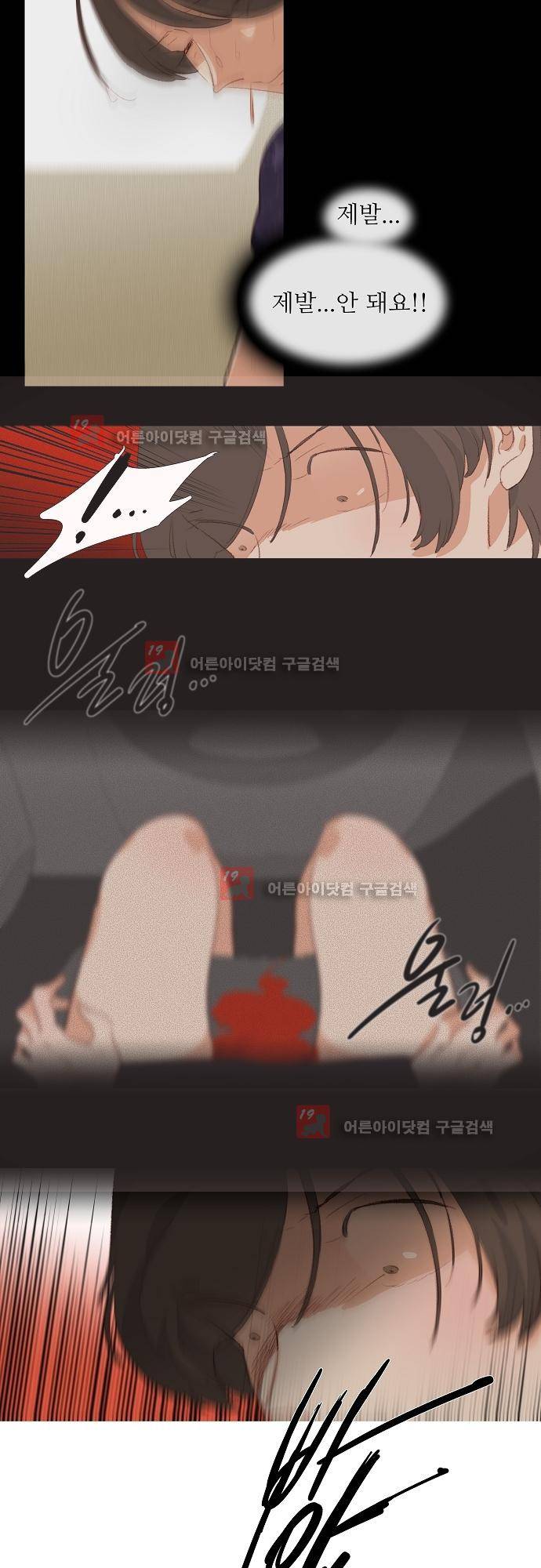 버섯 7화 3