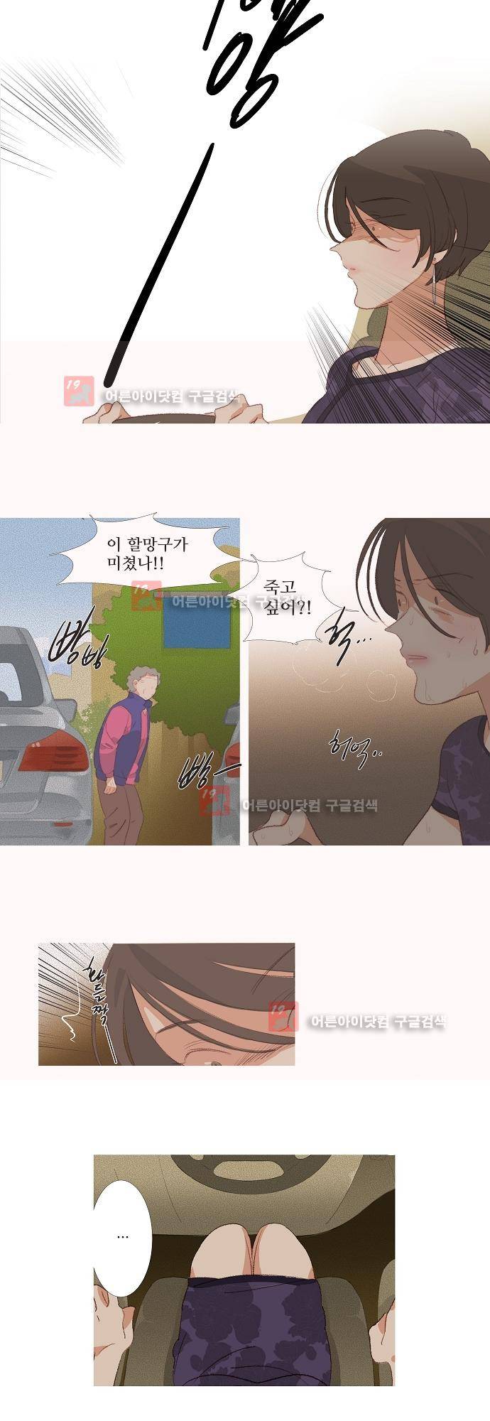 버섯 7화 4