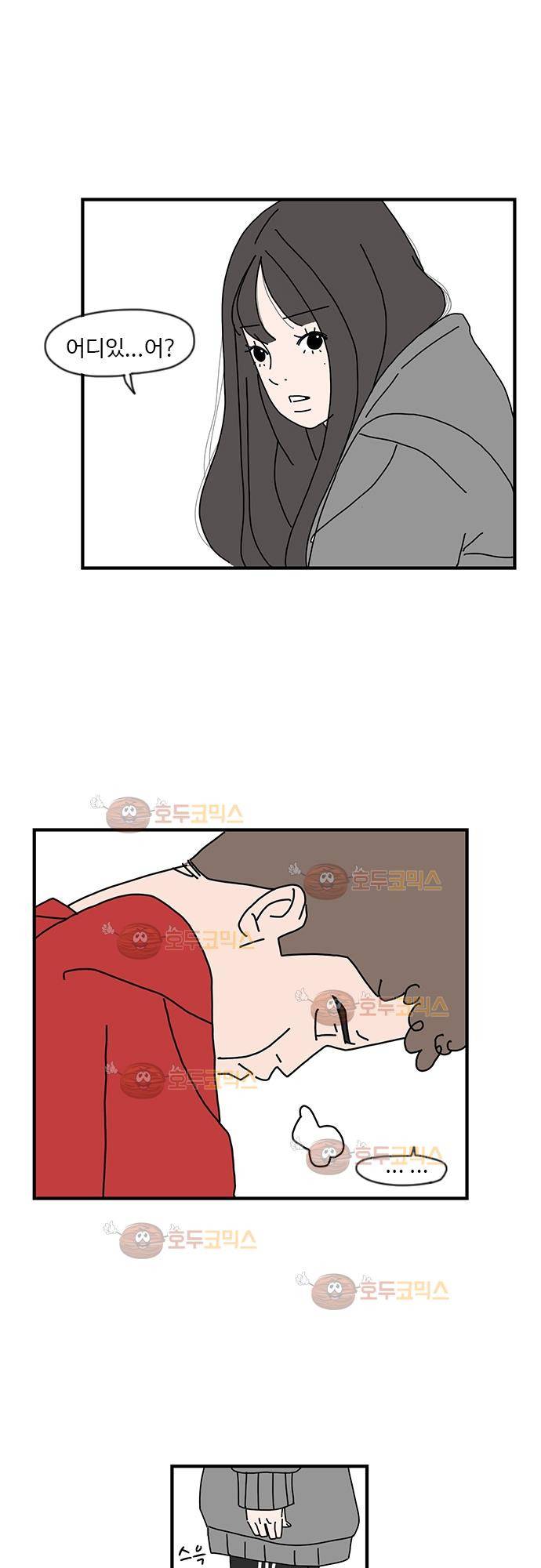 아무것도 하고 싶지 않아 2화 5